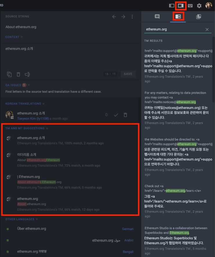 Ένα στιγμιότυπο οθόνης της μεταφραστικής μνήμης
